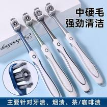 New household high-end hard-bristle toothbrush for men special for removing tobacco stains and tooth stains adult model medium-bristle extra-hard super-hard and durable