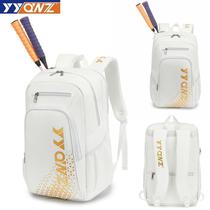 Badminton bag shoulder independent mens and womens multi-functional 3-ball professional net student new sports backpack