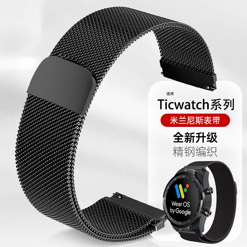 Suitable for Ticwatch Pro Watch Strap Prox Milanese E2/S2 Watch Strap Gtx Wristband Ticwatchpro3 Magnetic Gth2 Metal C2 Classic Stainless Steel Replacement Accessories