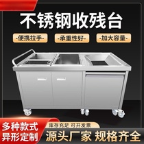 Stainless steel waste collection truck waste collection table waste collection table swill table dinner plate collection truck tableware waste bin kitchen garbage truck