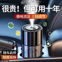 Smart car aromatherapy automatic spray car air purification humidifier car perfume mens special odor removal