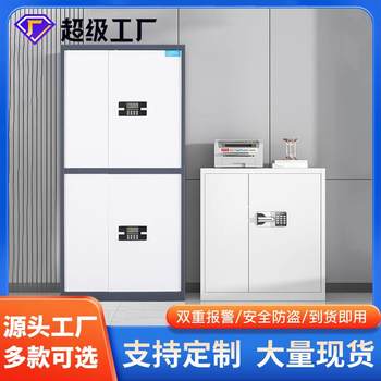 Electronic secret cabinet financial information file cabinet fingerprint password lock thickened iron safe office file cabinet