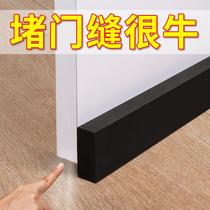 Straight for door Lower edge Wind Shield Door Bottom Self-Glued Anti-Leak Wind Traffic Jam cockroach Entrance Door Soundproof Sponge Close