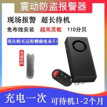 Vibration alarm high decibel sensitive adjustment battery car anti-theft sensor alarm vibration electric motorcycle