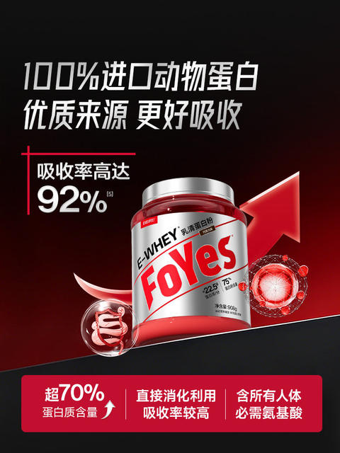 Foyes Whey Protein Powder Muscle Gaining Powder Fitness Low-Fat Isolated Whey Protein Powder Official Flagship Store