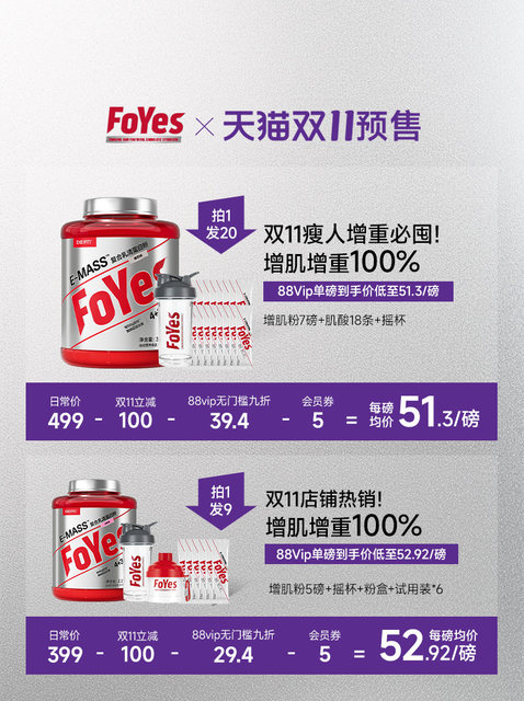 [Value-For-Money Stock-Up Pack]Foyes Probiotic Muscle Gaining Powder for Lean People to Gain Weight, Protein Muscle Gain Powder, Fitness Whey