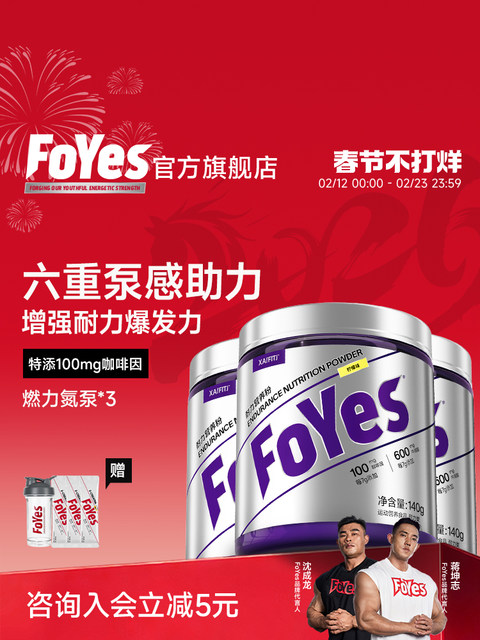 [Value-For-Money Stock-Up Pack]Foyes Nitrogen Pump Powder for Explosive Power and Endurance Training, Fitness Supplement for Men, Not Zinc or Magnesium