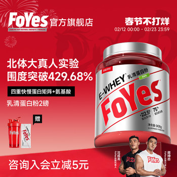 Foyes Whey Protein Powder Muscle Gaining Powder Fitness Men's Isolated Whey Protein Powder Official Flagship Store Genuine Product