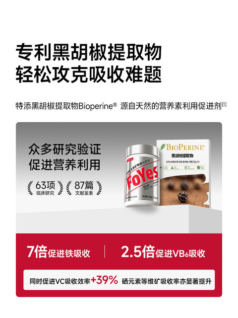 Foyes Multi-B Vitamin Complex Tablets, 21 Types of Vitamins and Minerals, Complex Vitamins for Men, Specially Designed for Fitness, 90 Tablets