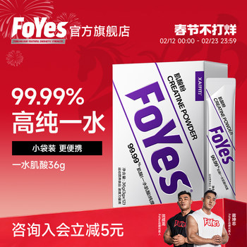 Foyes Precision Creatine Monohydrate for Endurance and Explosive Power, Non-Nitrogen Pump Amino Acid, Small Portable Pack