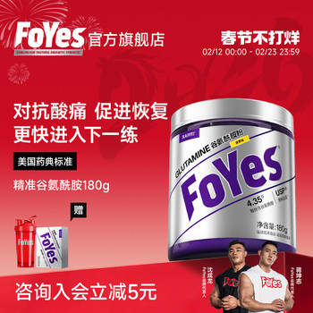 Foyes Precision Glutamine Powder Sports Nutrition Fitness Supplement Creatine Monohydrate Powder Nitrogen Pump Branched Chain Amino Acids