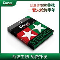 Uniform Orphee classical strings classical guitar nylon strings carbon classical guitar strings set