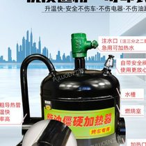 Steam grill artifact heating stove winter hot car fuel tank oil pipe heating grill instead of blowtorch grill lamp