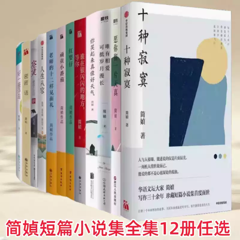 周国平作品集任选单本】人与永恒+守望的距离+敢于孤独的勇气+各自的