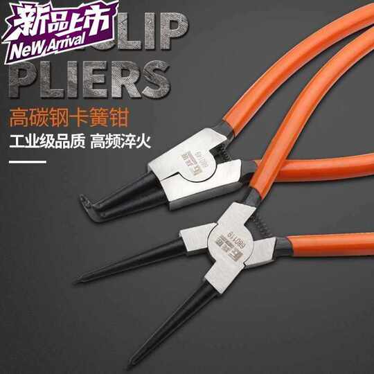 Extremely fast 7-inch g circlip pliers 9-inch spring pliers v snap-ring pliers retaining ring 13-inch inner card outer card straight elbow pliers hardware