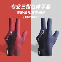 Professional billiards gloves light and breathable three-finger fingerless gloves high-end non-slip table tennis gloves for men and women