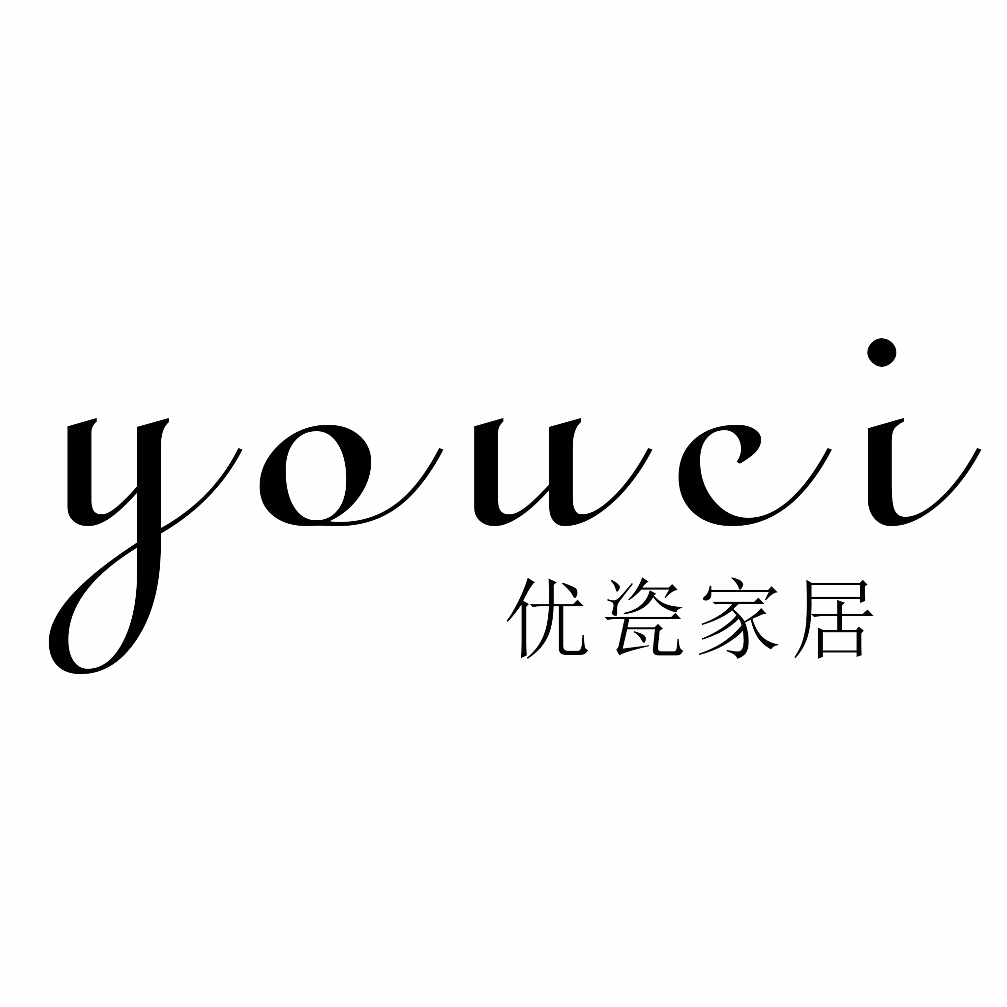 优瓷家居
