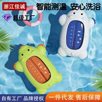 Water thermometer for newborn baby home bathing and bathing to measure water temperature special childrens baby thermometer water temperature meter