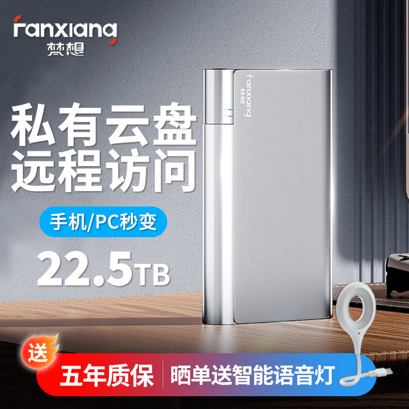 Fanxiang Fx2510 Private Cloud Disk Mini Nas Network Storage Mobile Hard Drive Remote Access Aes Advanced Encryption