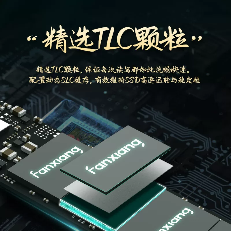[梵想S500PRO M.2固态硬碟1TB SSD高速储存NVMe协议512G笔记本2t]