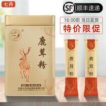 Yunnan heptatan antler poudre va à la peau de la peau de bois en poudre Jilin Meihua Kashima Tohoku Production spéciale 2 gr * 30 sacs