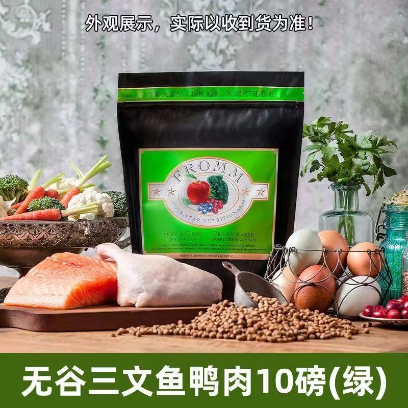 Fromm Green Food Grain-Free Cat Food Salmon Duck Chicken Vegetables for Kittens and Adult Cats 4 Lbs 10 Lbs Fromm