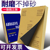 Sandpaper woodworking sandpaper water grinding dry sanding paper wall polishing abrasive cloth water sanding leather set (1500 mesh)