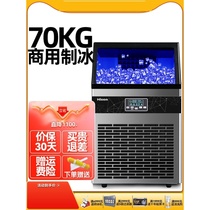 Ice making machine commercial small Wellcome milk tea shop large 70 100 300kg large capacity fully automatic ice cube machine