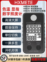 High-precision illuminance meter color rendering index color temperature tester designer lighting digital sensor portable lighting