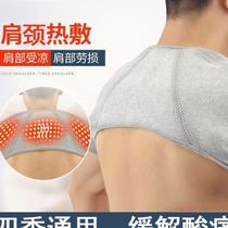 Fully self-heating shoulder pad to keep you warm in summer periarthritis shoulder pad neck vest unisex postpartum cold-proof shawl