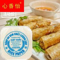 Vietnamese Spring Rolls Pibanh Da Nem Fried Spring Rolls Leather Ultra Slim Rice Paper Fried Vietnamese Special Rice Paper