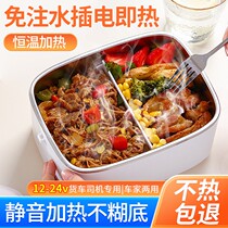 Car-mounted heated lunch box for office workers plug-in heating and insulation-free water-free large-capacity lunch box hot meal artifact