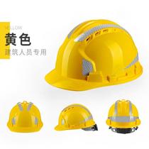 Andatong reflective safety helmet night construction site construction national standard thickened breathable construction engineering safety helmet reflective