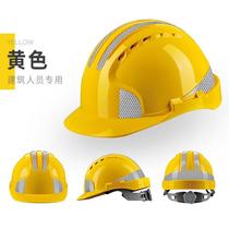 Andatong reflective safety helmet construction project leader Wudaojin electrician labor insurance national standard breathable thickening protection
