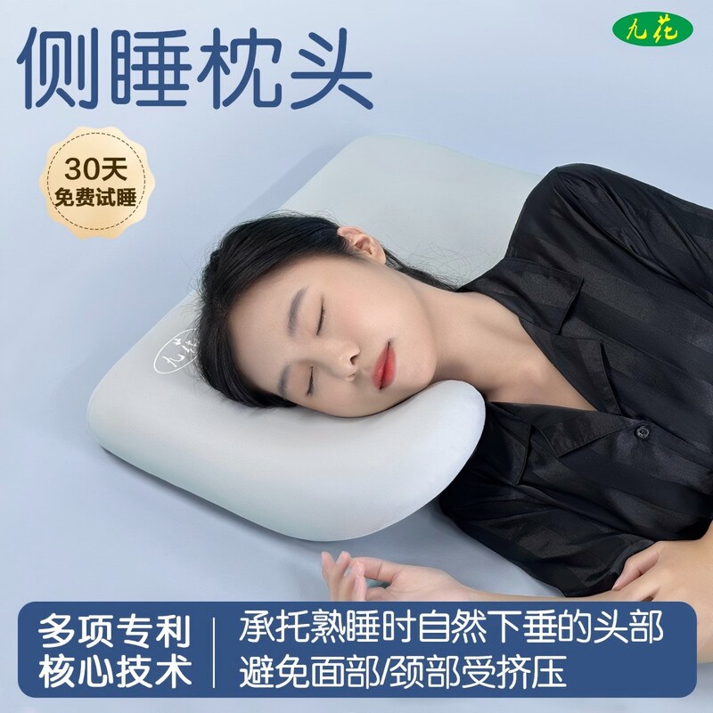 Jiuhua Side Sleeping Pillow Does Not Press on the Face, Prevents Neck Wrinkles, Protects the Cervical Spine, Helps Sleep, Memory Foam Soft Skin Pillow, Practical Gift for Girls Jiuhua Side Sleeping Pillow Does Not Press on the Face, Prevents Neck Wrinkles, Protects the Cervical Spine, Helps Sleep, Memory Foam Soft Skin Pillow, Practical Gift for Girls