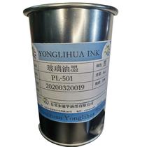 New no-bake tempered glass ceramic wine bottle electronic scale black and white self-drying strong bright scratch-resistant silk screen pad printing