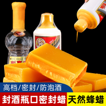 Beeswax high-quality cellar material wine jar sealing wax wine bottle sealing wax edible food special wax candle sealing mud