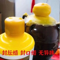 Wine sealing wax special mud baby wine bottle sealing wax white wine jar sealing wax wine bottle sealing wax cellar