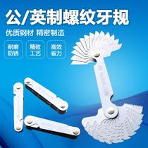 Thread gauge template gauge metric tooth gauge complete metric and inch integrated template gauge 60° pitch gauge measuring tool