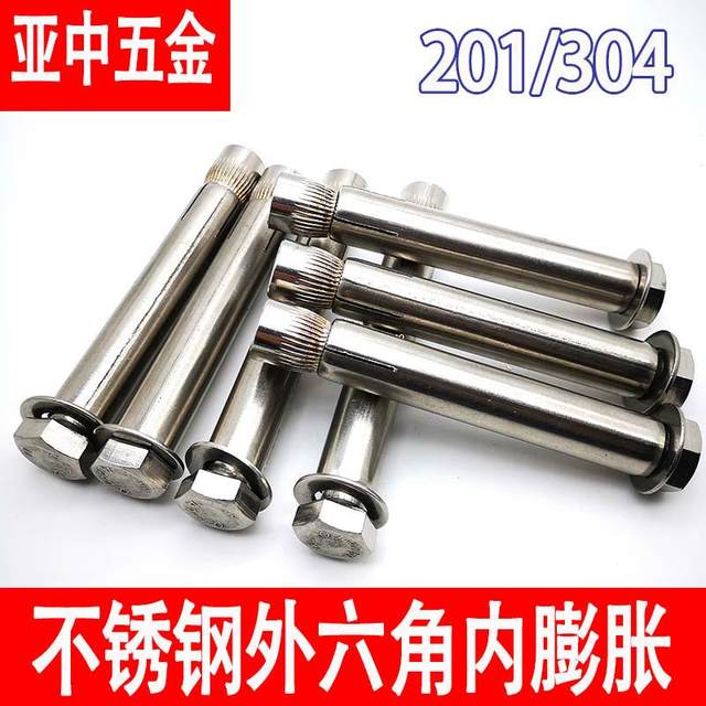 304 stainless steel hexagonal inner expansion screw 201 built-in expansion bolt extended burst burst 6M8M10