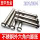 304 stainless steel hexagonal inner expansion screw 201 built-in expansion bolt extended burst burst 6M8M10