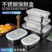 Stainless steel lunch box commercial office worker 304 refrigerator sealed crisper lid box storage box food belt