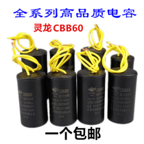 CBB60 capacitor screw pump self-priming pump motor capacitor submersible pump capacitor start capacitor 15UF450V 5%