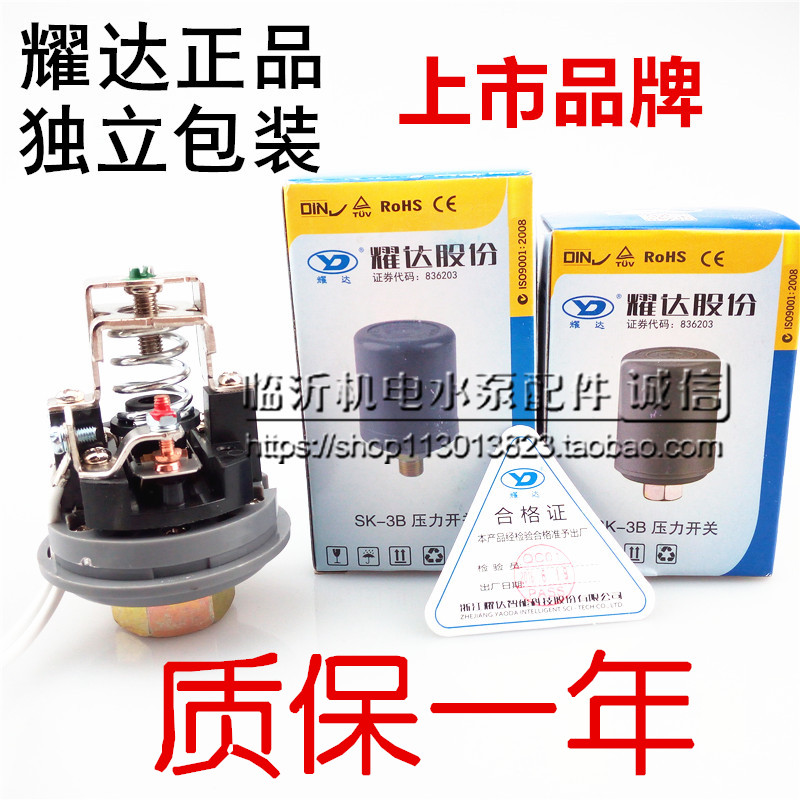 Yaoda Fully Automatic Home Self-Suction Pressurized Water Pump Accessories Pressure Switch Water Pressure Mechanical Pressure Controller