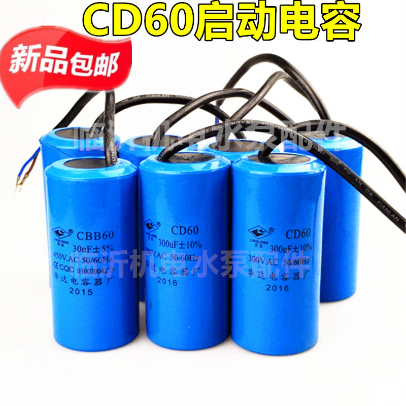 CD60 Capacitor 100 150 200 250 300 350 400UF 450V Motor Starter Capacitor