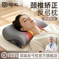 German Cervical Spine pillow physiological curvature straightening straightening device reverse arch repair Special Rich bag patient traction neck protection