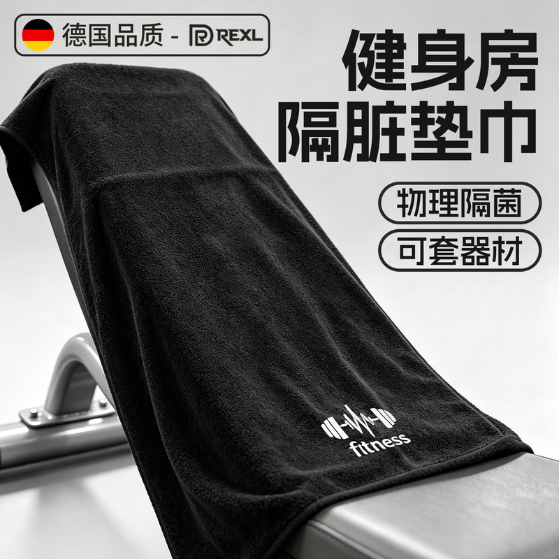 Anti-Dirt Towel, Sports Gym Mat Towel, Sweat-Absorbing Towel, Special Quick-Drying Towel for Men, Basketball, Running, Women