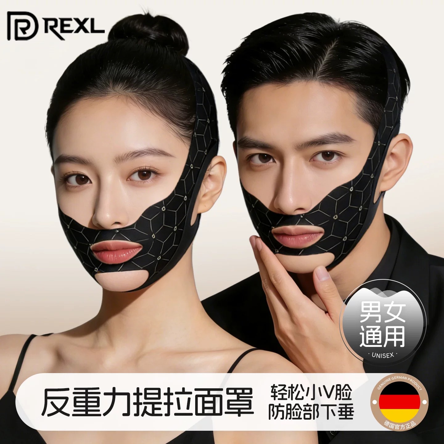 มาสก์ลดและยกกระชับใบหน้าแบบเยอรมัน ผ้าพันคอด้านหลังแบบ V-Shape ช่วยยกกระชับและปรับสภาพผิว ลดเหนียงใต้คาง พร้อมใช้เป็นมาสก์นอนบำรุงผิวหน้า