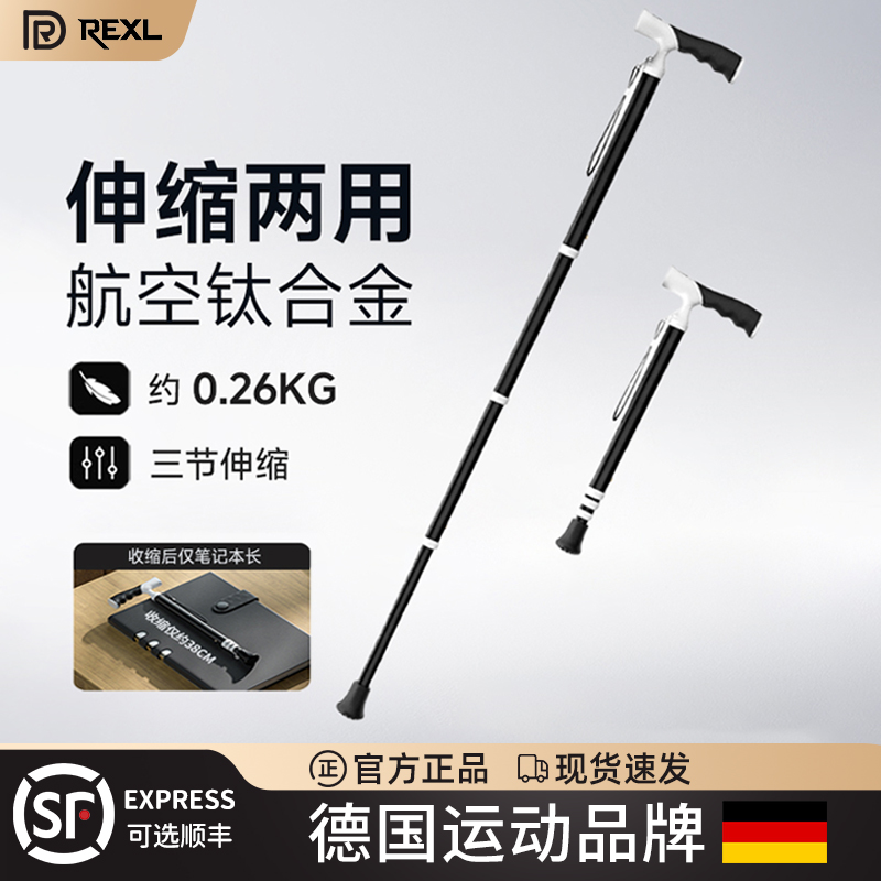 高齢者向けのドイツ製超軽量ポータブル伸縮式松葉杖、滑り止め松葉杖、調節可能な多機能登山杖、歩行を助ける