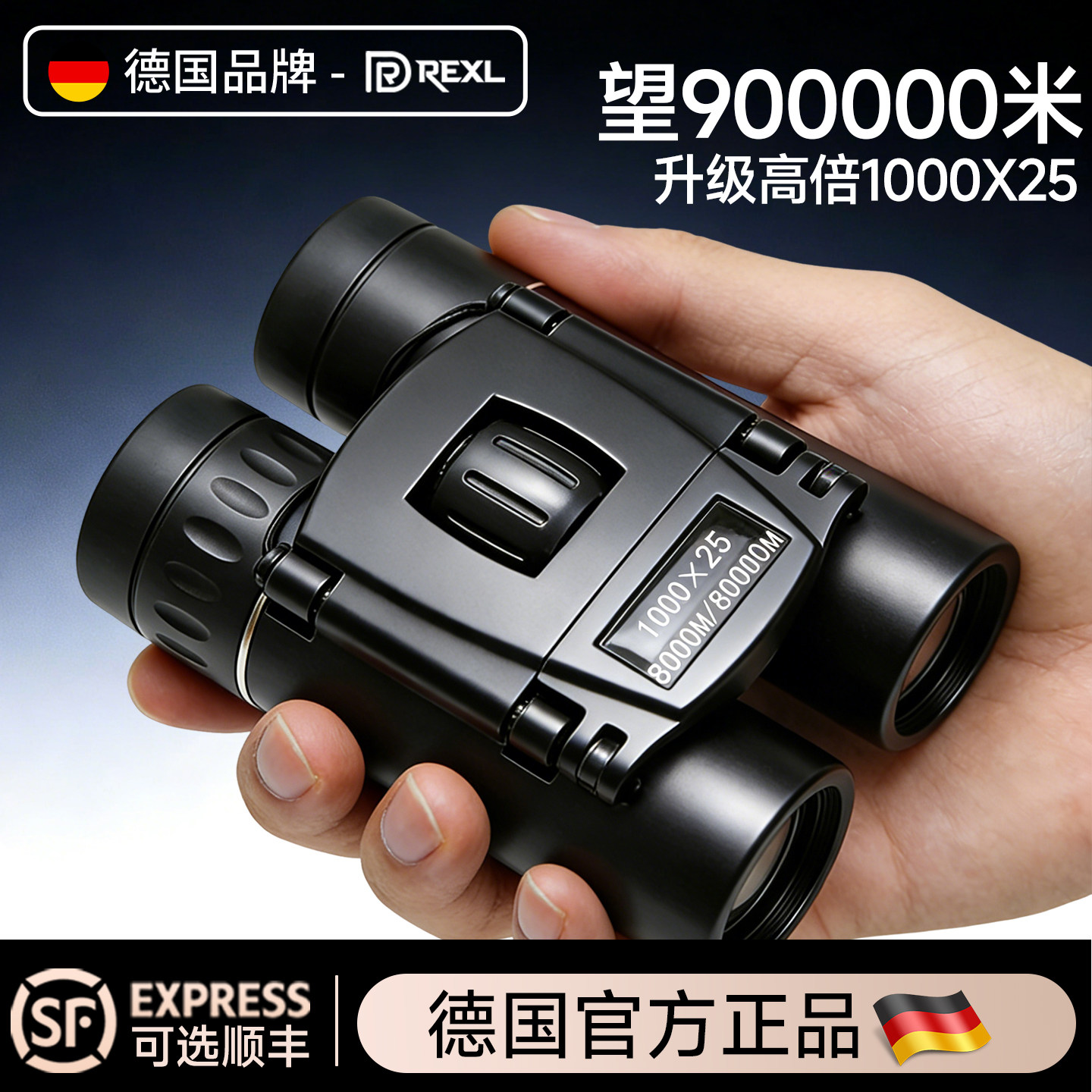 ドイツ製ミニ双眼鏡、高倍率、高解像度、昼夜兼用、プロ仕様のアウトドア双眼鏡、携帯可能、10,000～10,000メートル。